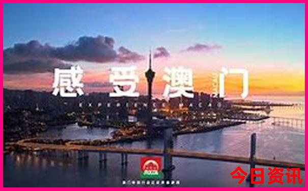 新全新爆料澳门全新获取精准正版全新体验免费-2025澳门六今晚开奖记录